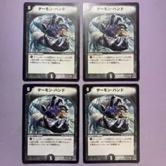 B1854 デーモンハンド ベストチャレンジャー 35/140 2006年