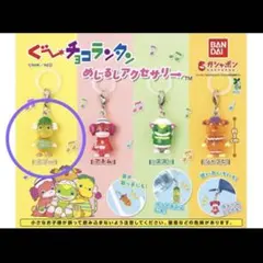 ぐーチョコランタン　めじるしアクセサリー　スプー