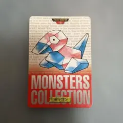 【新品未開封】ポケモン 初期 モンスターコレクション26　ポリゴン 新品未開封】ポケモン 初期 モンスターコレクション26 ポリゴン｜Yahoo