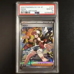 美品　トウコ SAR　ホワイトフレア　（173/086） ポケモンカード トウコ【SAR】 173/086 [sv11W]拡張パック
