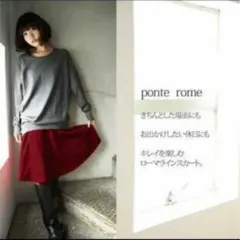 オシャレウォーカー　フレアスカートのサムネイル