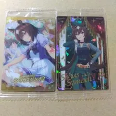 ウマ娘　シリウスシンボリ　ウエハースカード　2枚セット
