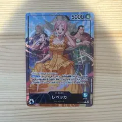 レベッカ OP15-039 リーダーパラレル