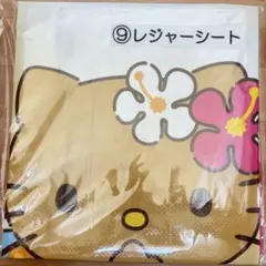 日焼けキティ レジャーシート