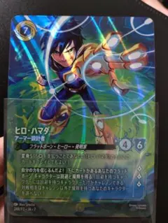 ディズニーロルカナ 緑青 ヒロ・ハマダ アーマー設計者 プロモ