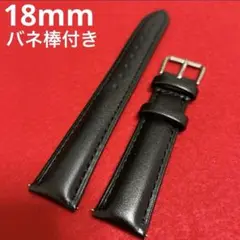 時計 ベルト バンド レザー 18mm ブラック 黒