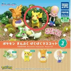 ポケモン　まんぷく　ぱくぱくマスコット３　ピカチュウ