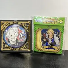 ワンピース アクリルキーホルダー　バースデイ缶バッジ　サボ