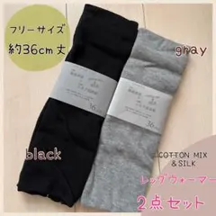 新品♡レッグウォーマー♡2足セット