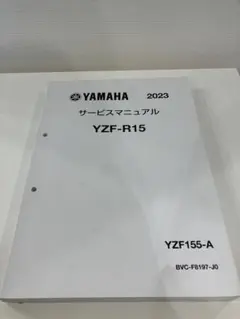 2026年最新】yzf-r1 サービスマニュアルの人気アイテム - メルカリ