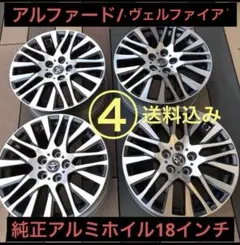 2026年最新】ヴェルファイア 30 純正 ホイールの人気アイテム - メルカリ
