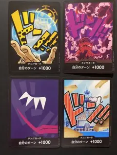 ワンピースカードザベスト まとめ売り 4枚