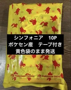 ポケモンカード シンフォニア 10パック ポケセン産のサムネイル