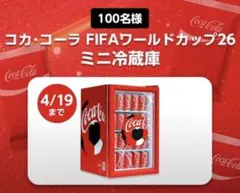 2026年最新】冷蔵庫 コカコーラの人気アイテム - メルカリ