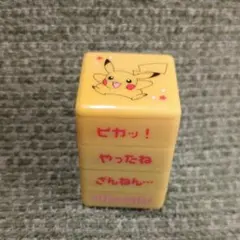 かさねてスタンプ ピカチュウ　スタンプ　ポケモン