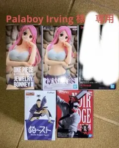 プライズフィギュアまとめマルチバース