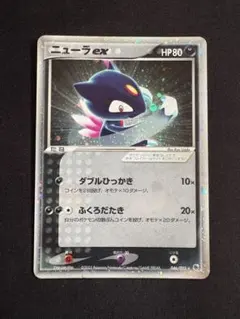 ニューラ ex ☆ 第1弾拡張パック 046/055 y*☆様 ニューラ ex ☆ 第1弾拡張パック 046/055 - メルカリ