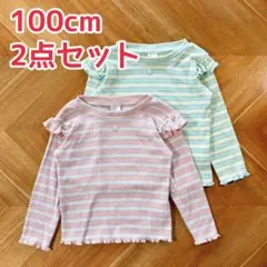 【micorrid】ミコリッド ボーダー柄リブニットトップス 100cm 2点