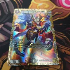 邪眼教皇 ロマノフⅡ世3枚セット 金 Amazon.co.jp: デュエルマスターズ 王道篇 邪眼教皇ロマノフII世(金