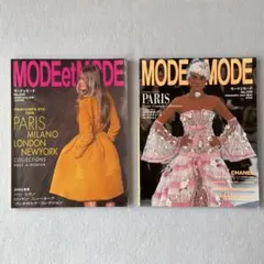 【希少】MODEetMODE モードエモード 2冊 2005No.329 330のサムネイル