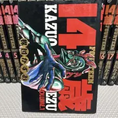 K*N様 【初版】ワールドアパートメントホラー 今敏 大友克洋 コミック