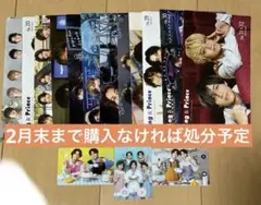 キンプリ　会報vol.19-32 バースデーカード2023-2025