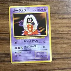 ルージュラ ◆ 第1弾拡張パック　マークなし