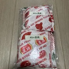 餃子の王将 大・小エコバック2個