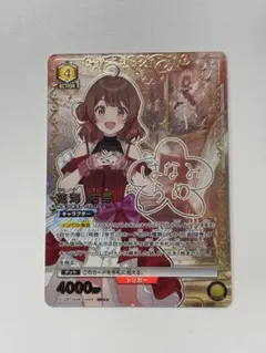 ユニオンアリーナ　学園アイドルマスター　花海　佑芽　星2 パラレル