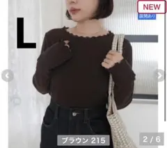 しまむら ao 襟レーステレコプルーバー ブラウン Lサイズ