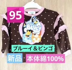 【新品】BLUEYブルーイ＆ビンゴ ハート柄 Tシャツ 95