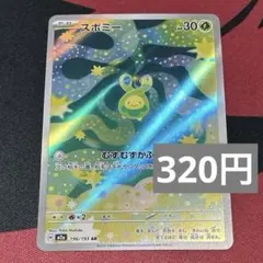 Item thumbnail for item 53e9f221-651e-4120-b01e-dd59aeff0bb8