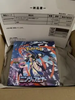 ポケモンカード　ニンジャスピナーBOX ポケセン産　シュリンク付