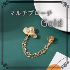 ゴールド　マルチチェーン ブローチ 帽子 ピンバッジ　針 ラインストーン