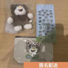 ハマちゃんとコージのお上手です！ウェルくんぬいぐるみキーホルダー