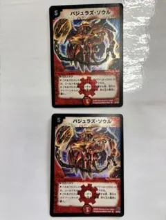 デュエルマスターズ バジュラズ・ソウル 良品 4枚セット 銀枠 旧枠
