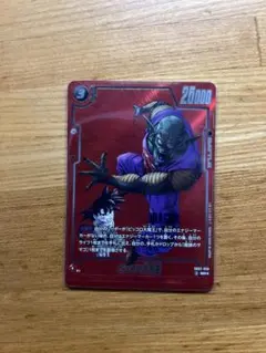 ドラゴンボール　ピッコロ大魔王　R パラレル