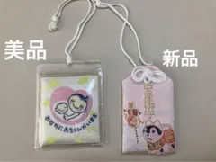 大幅値下げ！★美品★マタニティマーク　安産御守り　セット　大宮八幡宮