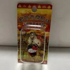 ご当地キティ　ファスナーマスコット　飛騨路限定　さるぼぼ　FM