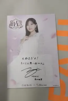 乃木フェス　柴田柚菜 サイン入りチェキ フォロー＆リツイート✨】 #乃木坂46 #柴田柚菜 さんサイン入りチェキ