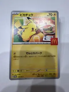 ピカチュウ P MEGA 「マクドナルドオリジナル ハッピーセット2025」 …
