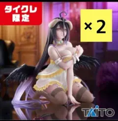 タイクレ限定　オーバーロード　DesktopCute　アルベド ネグリジェ 2体