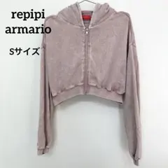 レピピアルマリオ ショート丈 ジップパーカー Sサイズ ピンク ピグメント加工