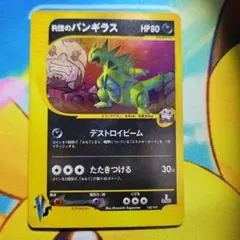 2025年最新】r団のバンギラスの人気アイテム - メルカリ