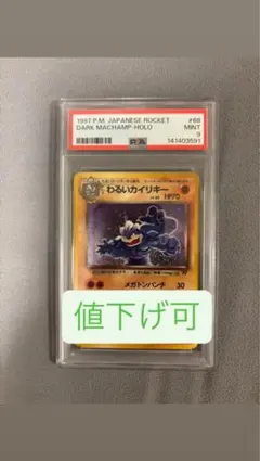 PSA5】カイリキー ホロ マーク無し 旧裏 - メルカリ