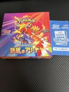 [新品未開封] 熱風のアリーナ　プロモカード付　シュリンクなし