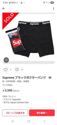 2025年最新】supreme ボクサーパンツ mの人気アイテム - メルカリ