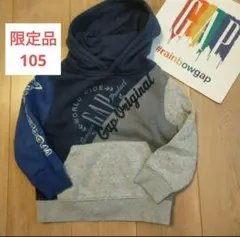 GAP フード付きトレーナー 長袖 男の子 105 限定品