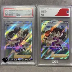 ポケモンカード サナ SR S7R 077/067 PSA10 CGS10