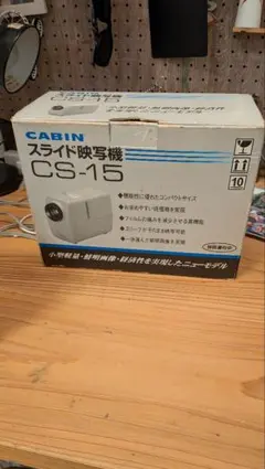2026年最新】cs-15 cabinの人気アイテム - メルカリ
